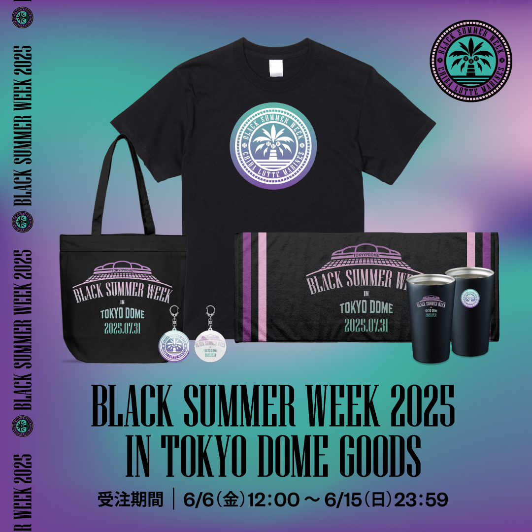 BLACK SUMMER WEEK 2025 IN TOKYO DOME グッズ